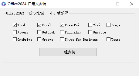 微软Office 2024 26年3月授权版-达令博客