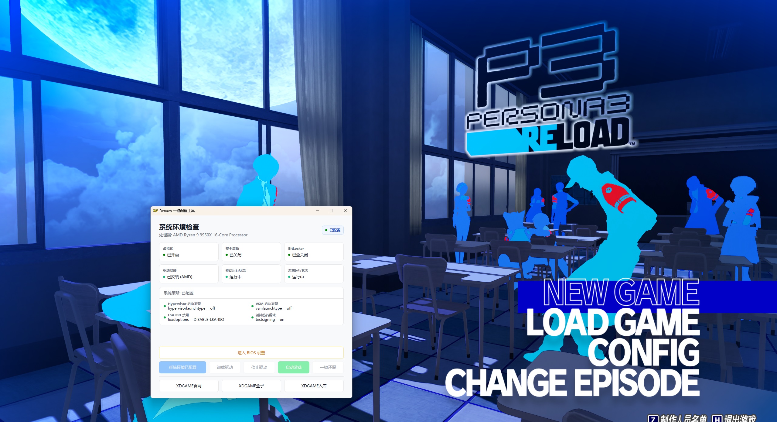 《女神异闻录3 Reload》中文版-达令博客