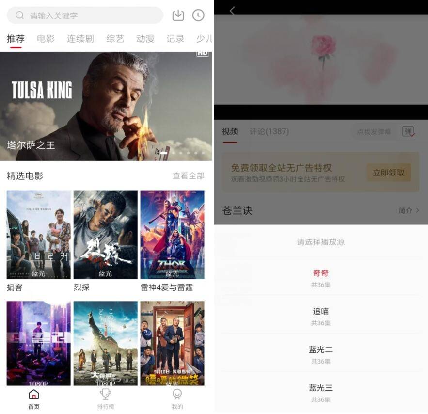 追剧喵3.2.0_多影视源去广告版-达令博客