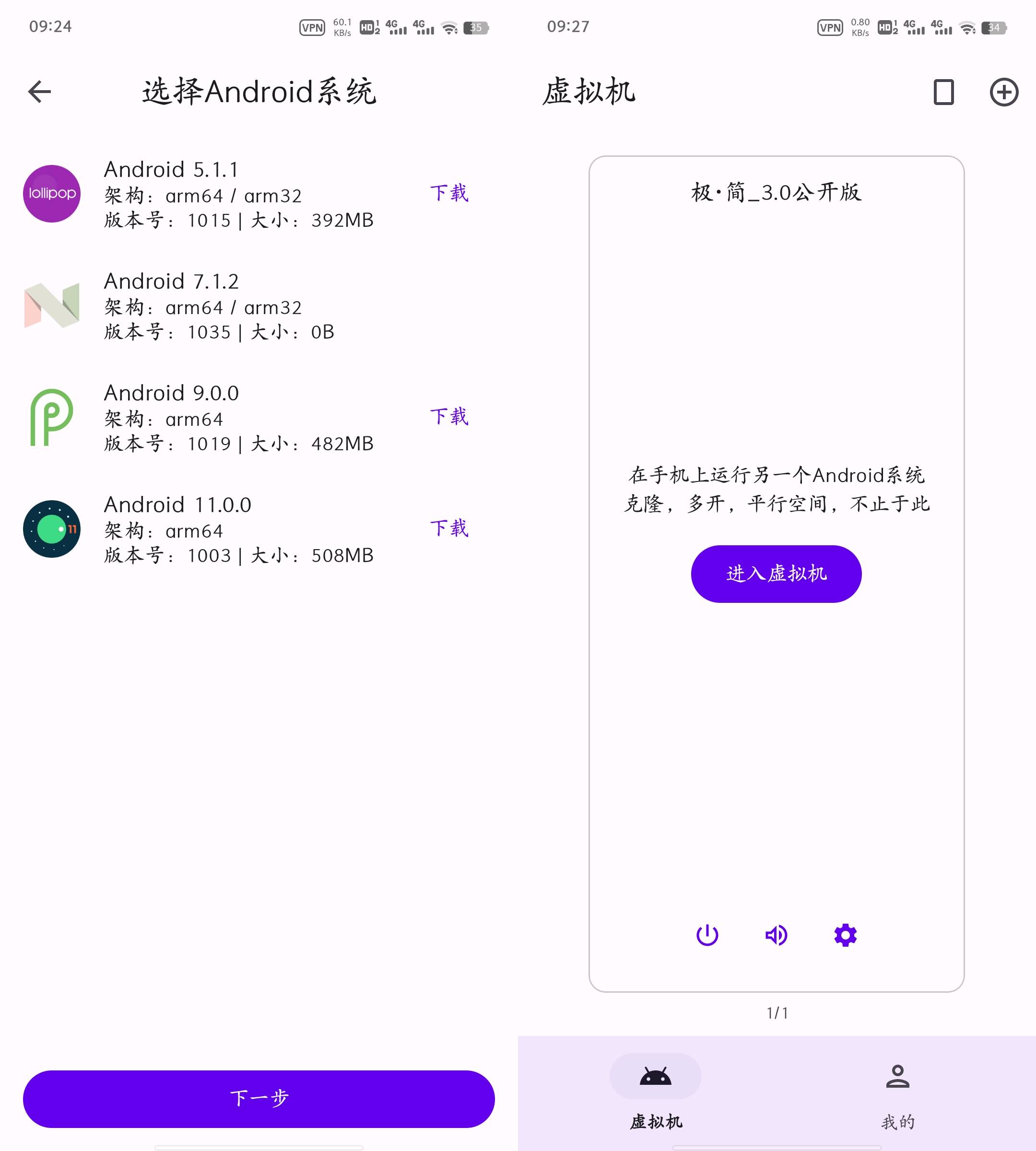 虚拟大师 v3.1.902 定制极简ROM-达令博客