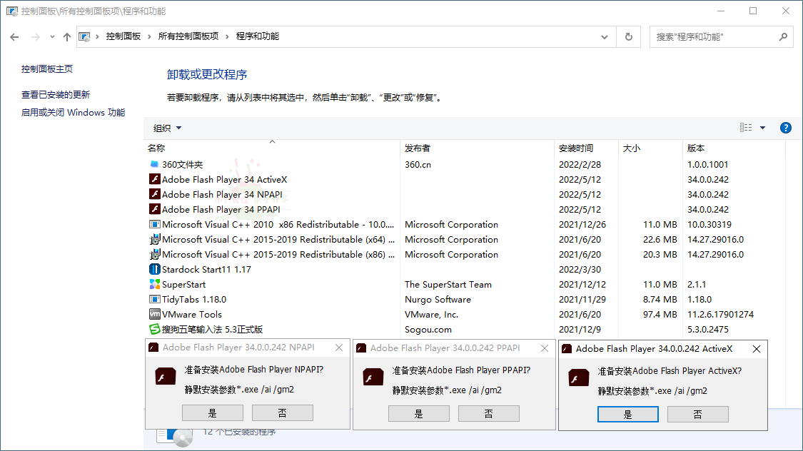 Adobe Flash Player v34.0.0.376特别版-达令博客