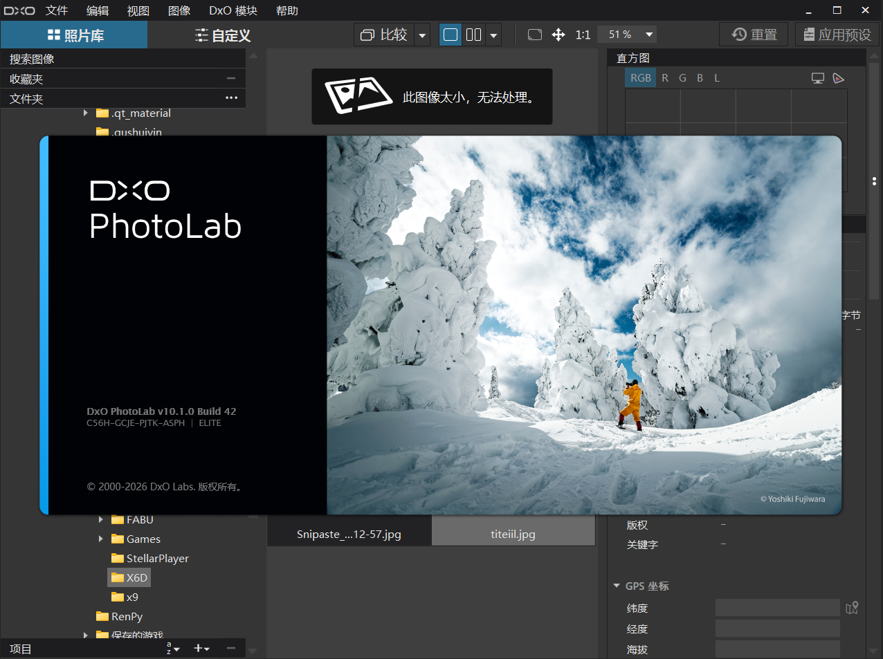 DxO PhotoLab v10.1.0.42绿色便携版-达令博客