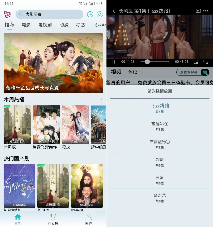 安卓布蕾影城v3.5.1去广告版-达令博客