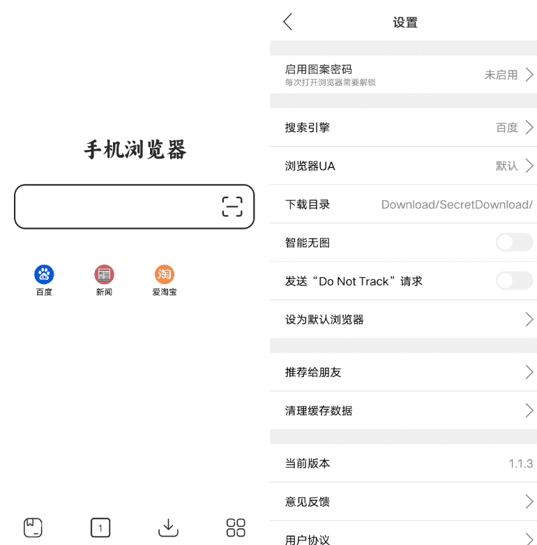 Android 手机浏览器_v1.1.3-达令博客