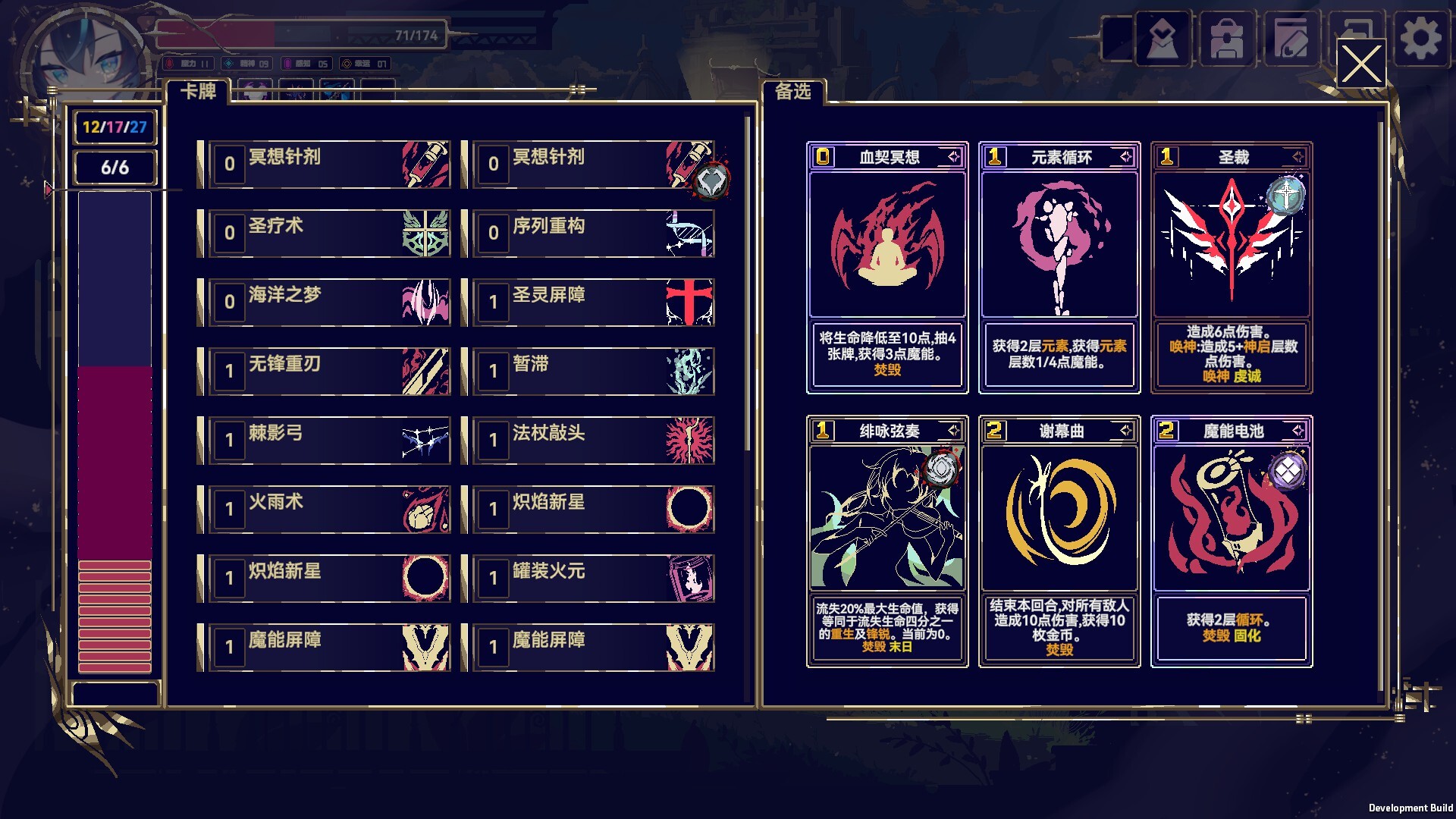 《魔女：终末旅途》中文版-达令博客