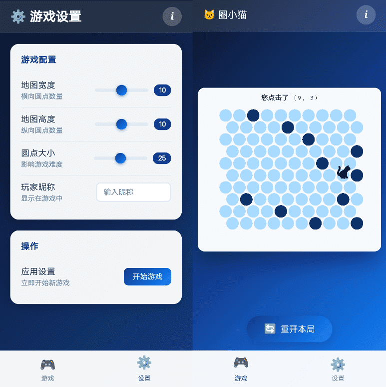 Android 圈小猫_v1.2-达令博客