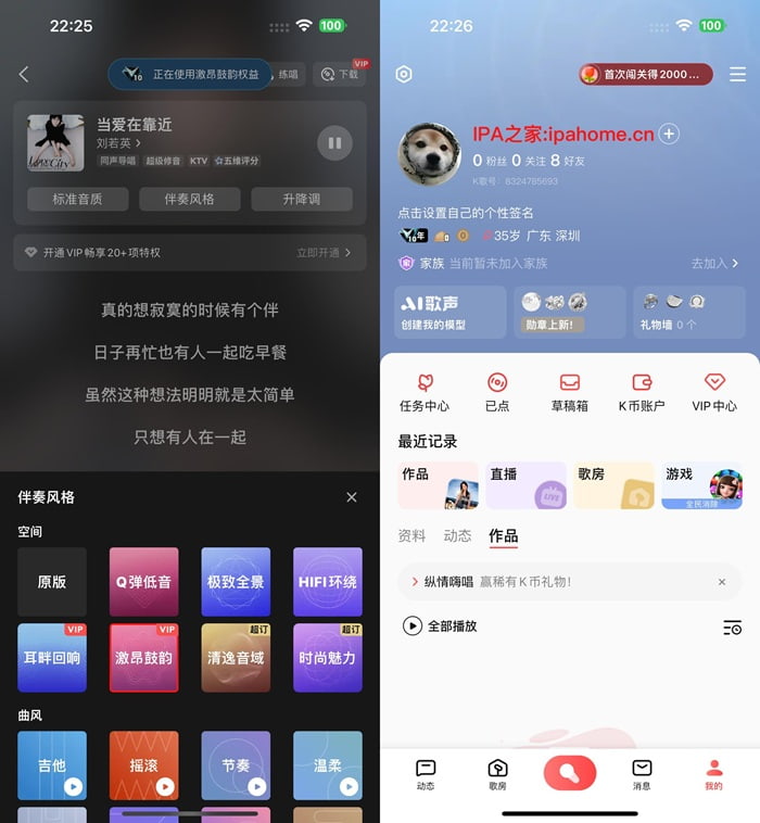 全民K歌 9.8.38-达令博客