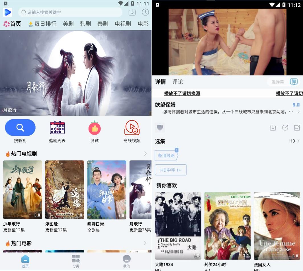 剧白白v3.3.0多影视源去广告版-达令博客