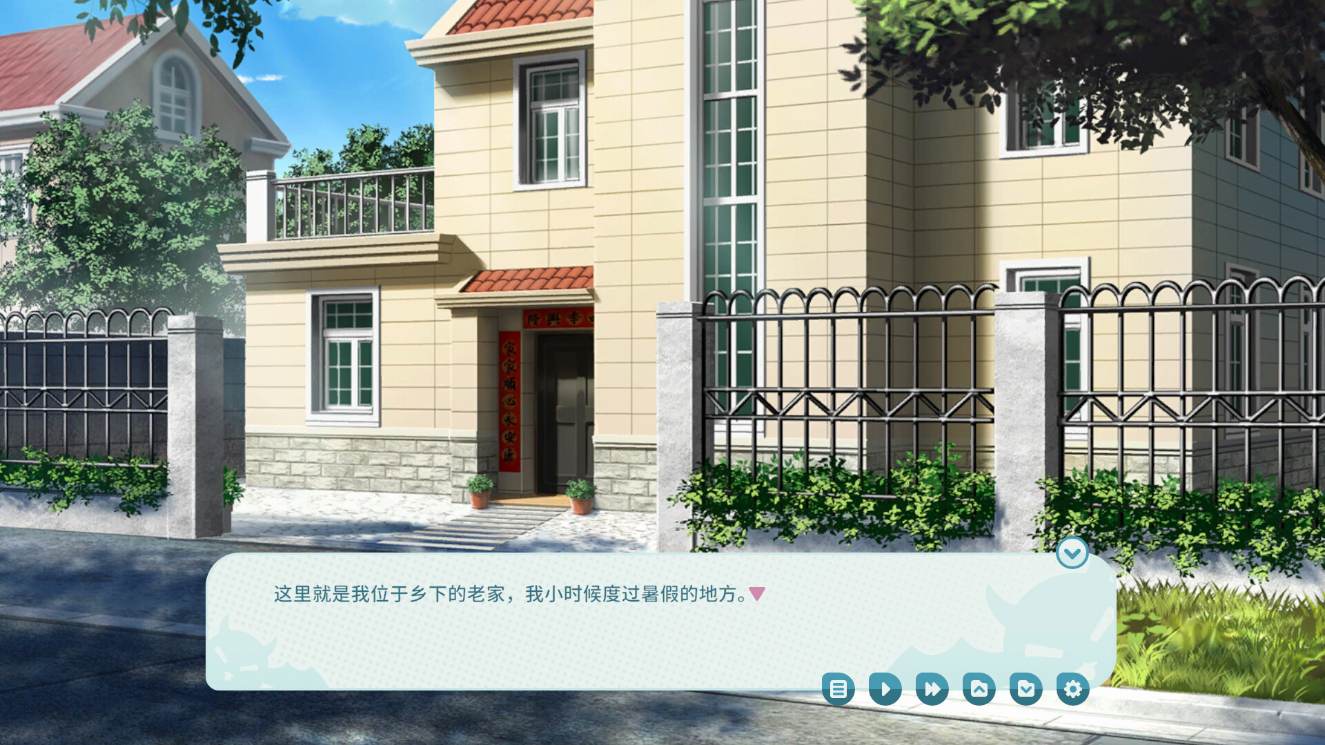 《我的傲娇妹妹》中文版-达令博客