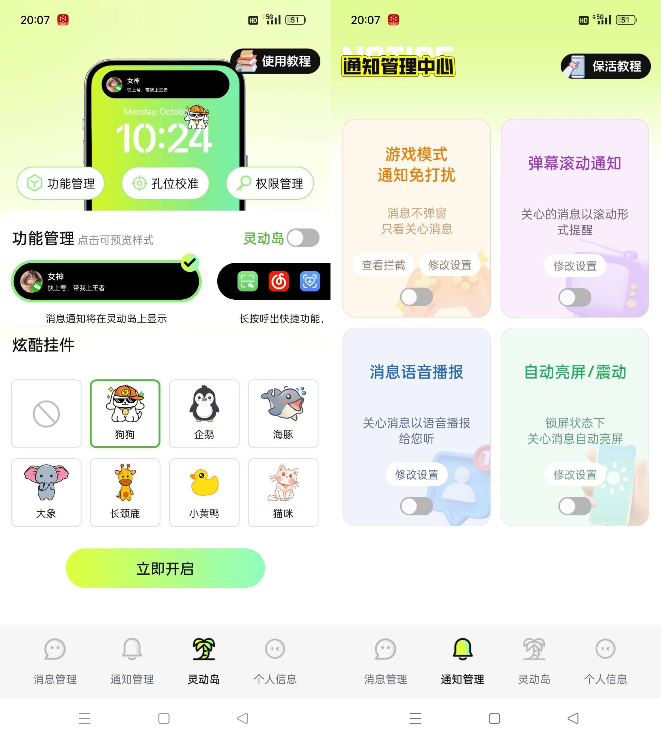 Android 撤回不了一点 v1.0.2 消息防撤回神器-达令博客
