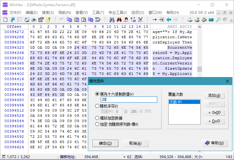 WinHex v21.8 绿色版-达令博客