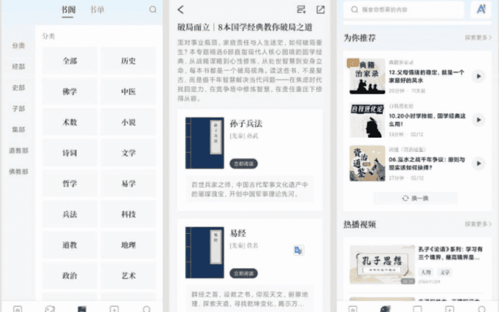 Android 叩典国学_v1.4.1