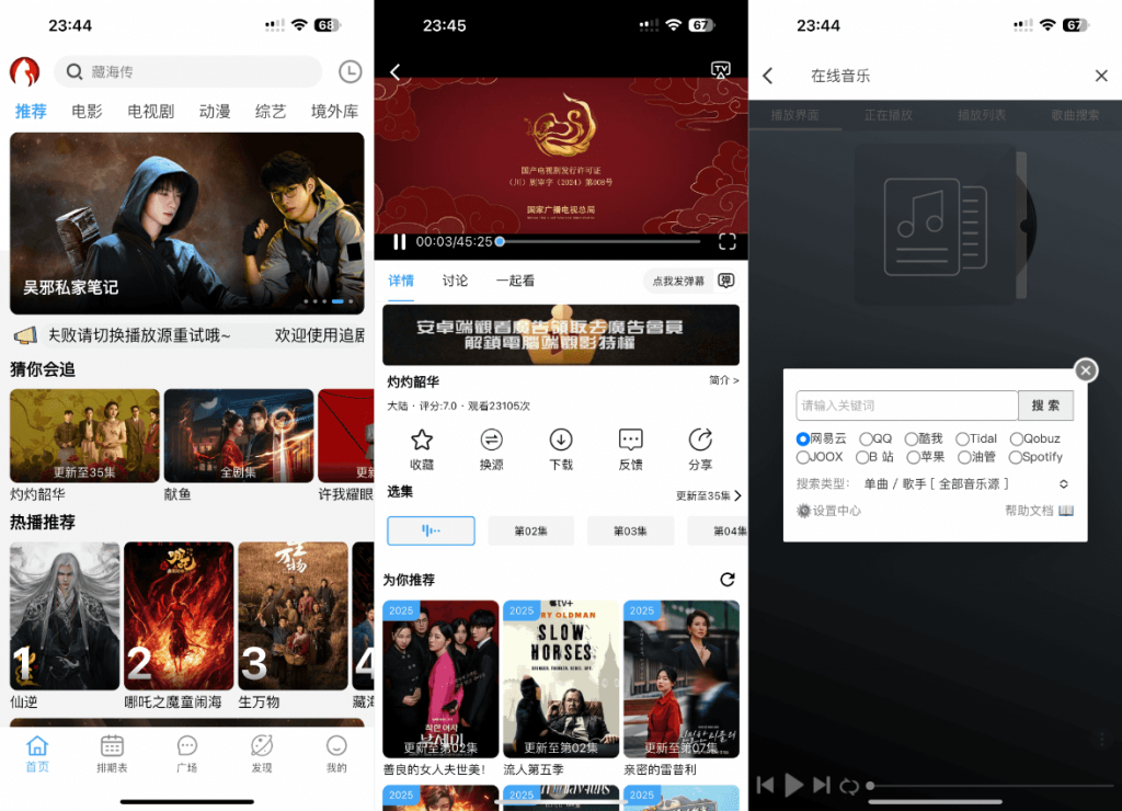 追剧猫 4.2.2 无广告版-达令博客