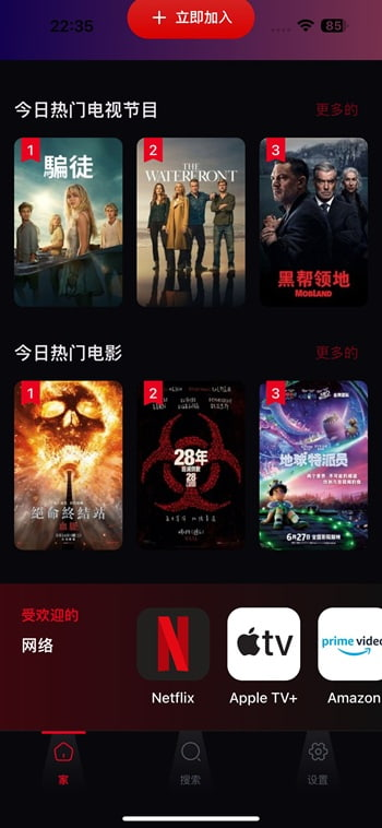 HDflix 3.0 国外流媒体聚合平台-达令博客