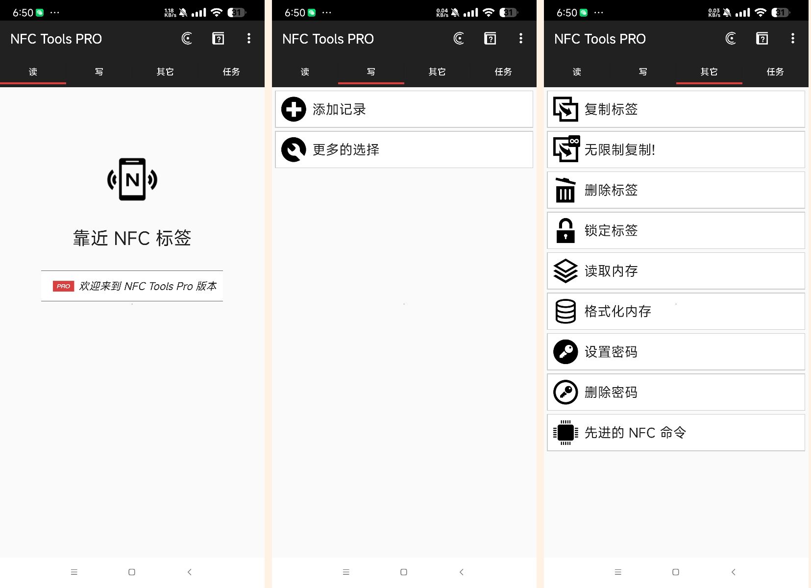 NFC ToolsPRO 8.8模拟门禁电梯卡等-达令博客