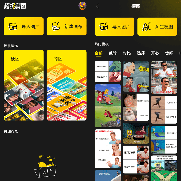 Android 超级制图_v1.1.0-达令博客