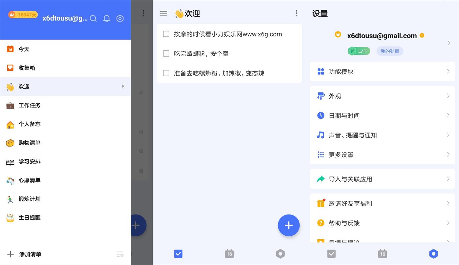安卓嘀嗒清单v8.0.8.0高级版-达令博客