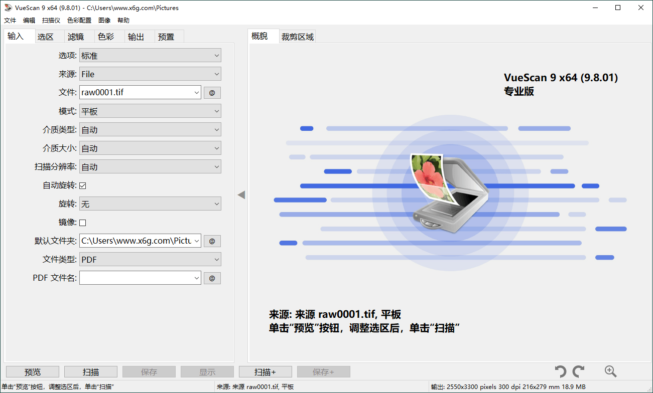 VueScan Pro v9.8.54.12绿色便携版-达令博客