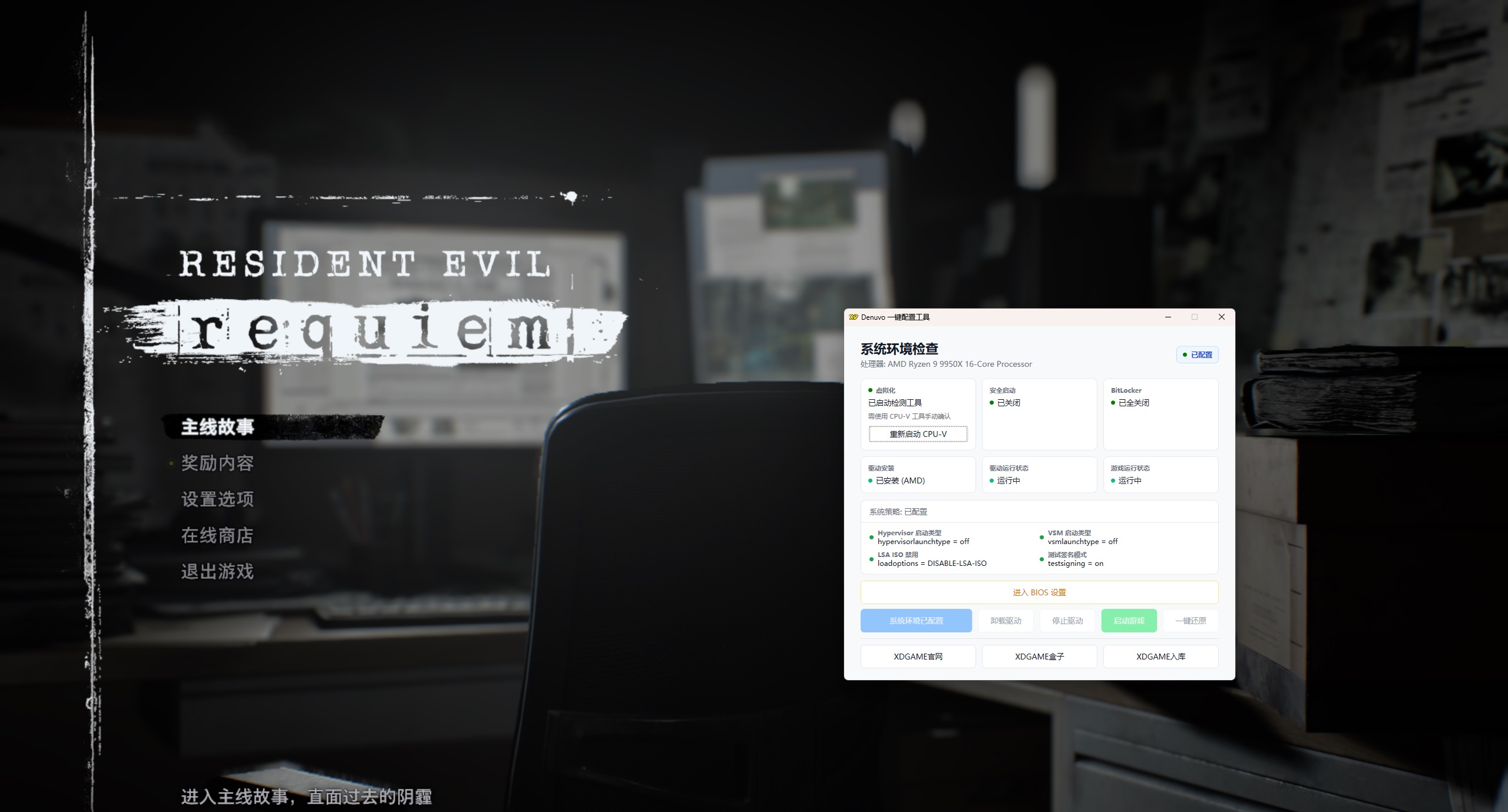 《生化危机9：安魂曲》中文版-达令博客