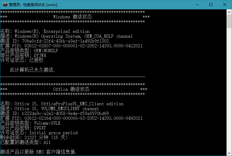 KMS_VL_ALL_AIO v55 CN-达令博客