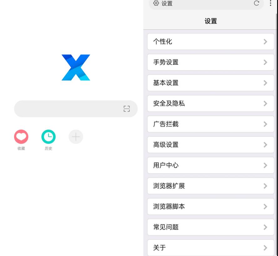 X浏览器v5.0.3 X浏览器APP谷歌版-达令博客