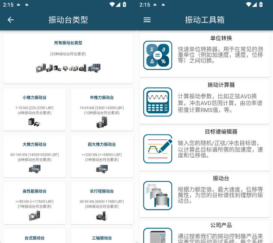 安卓振动工具箱v1.1.4-达令博客