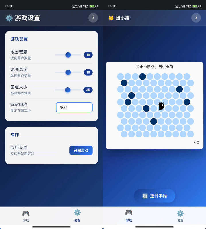 安卓圈小猫 v1.2 离线版-达令博客
