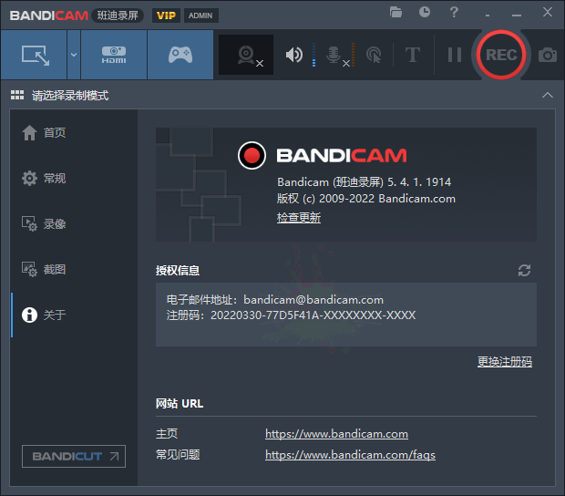 班迪录屏Bandicam v8.3.1.2537便携版-达令博客