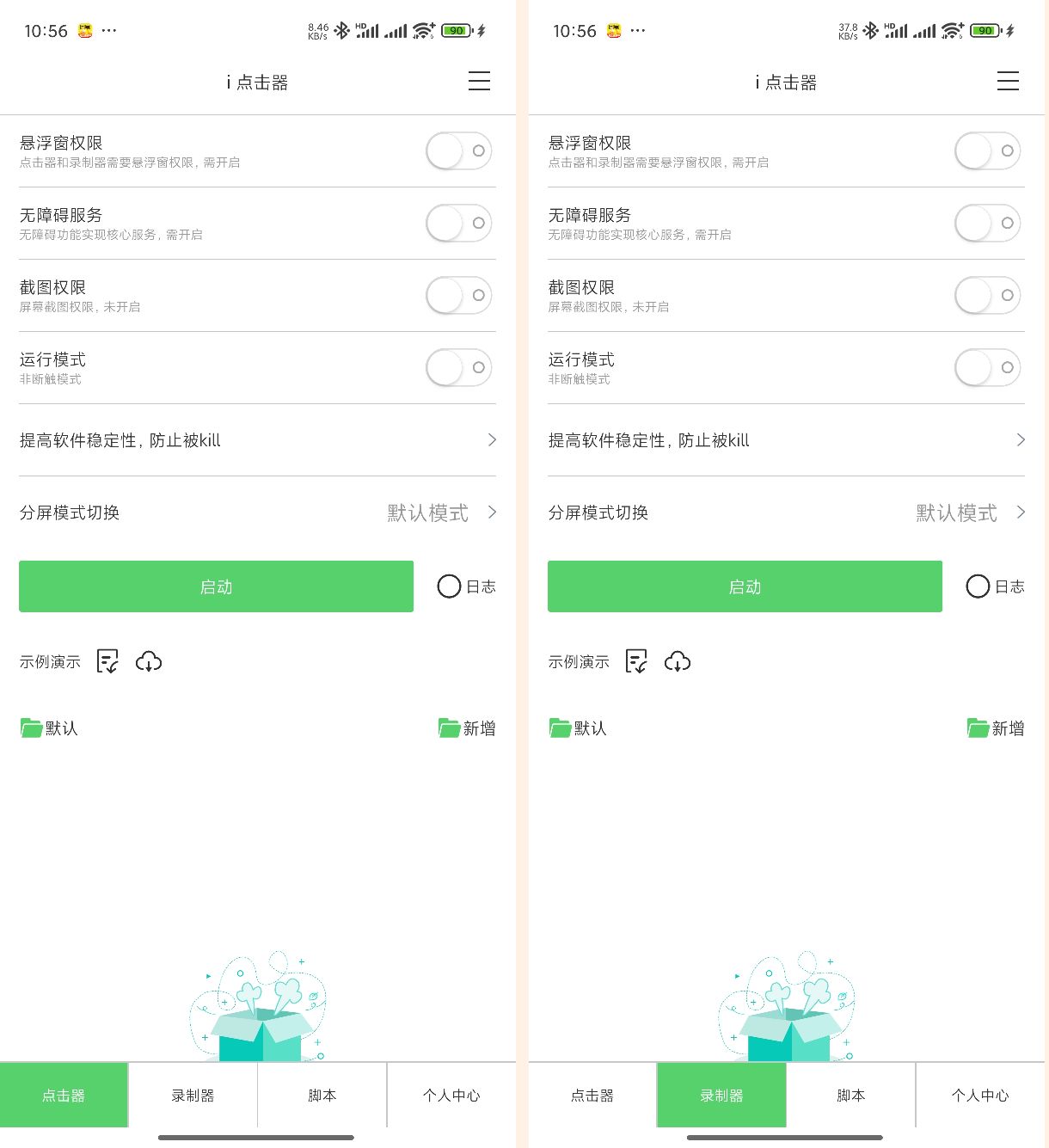 手机点击器免ROOT自动点击脚本录制解锁版-达令博客