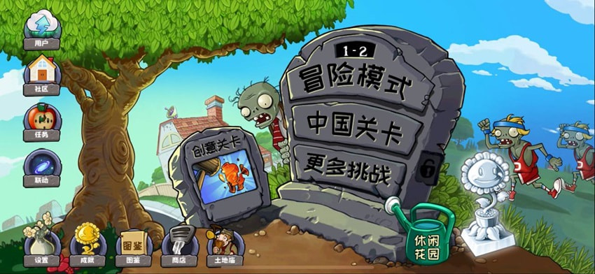 PvZ 精华版 1.2.0 植物大战僵尸-达令博客