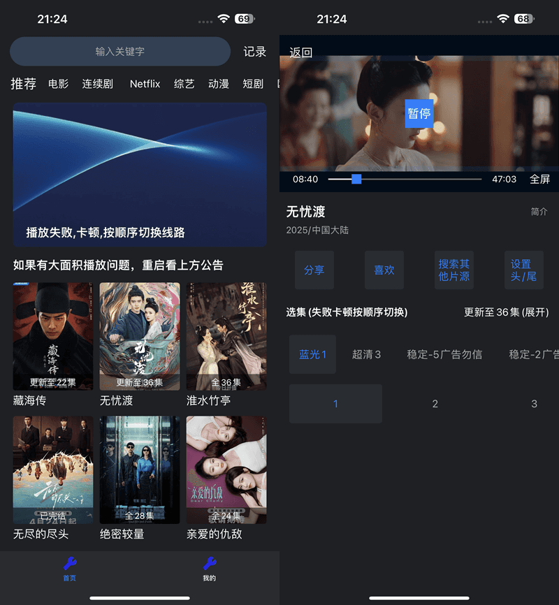 HD影视 1.1 追剧软件去广告-达令博客