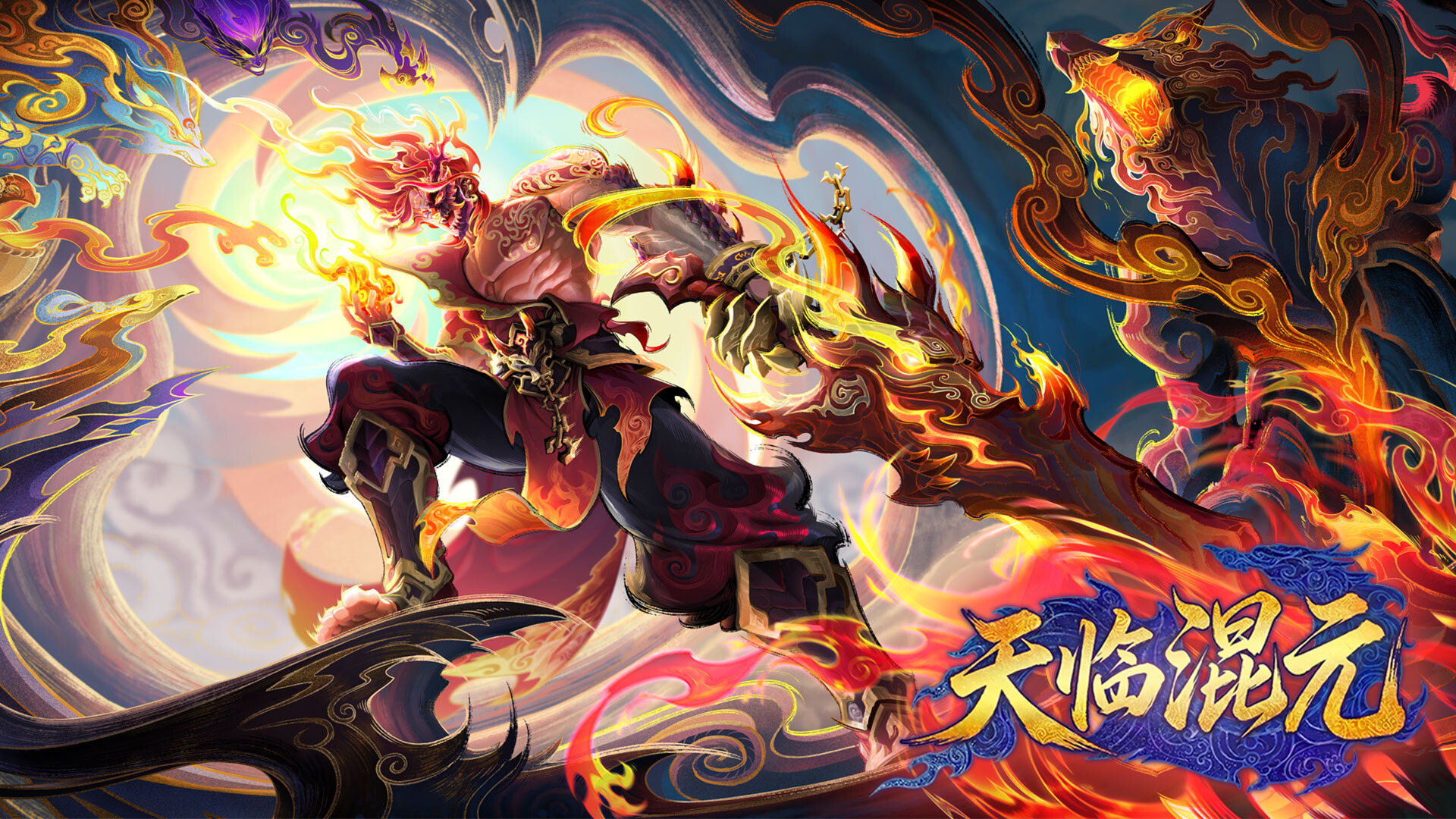 《天临混元》中文版-达令博客