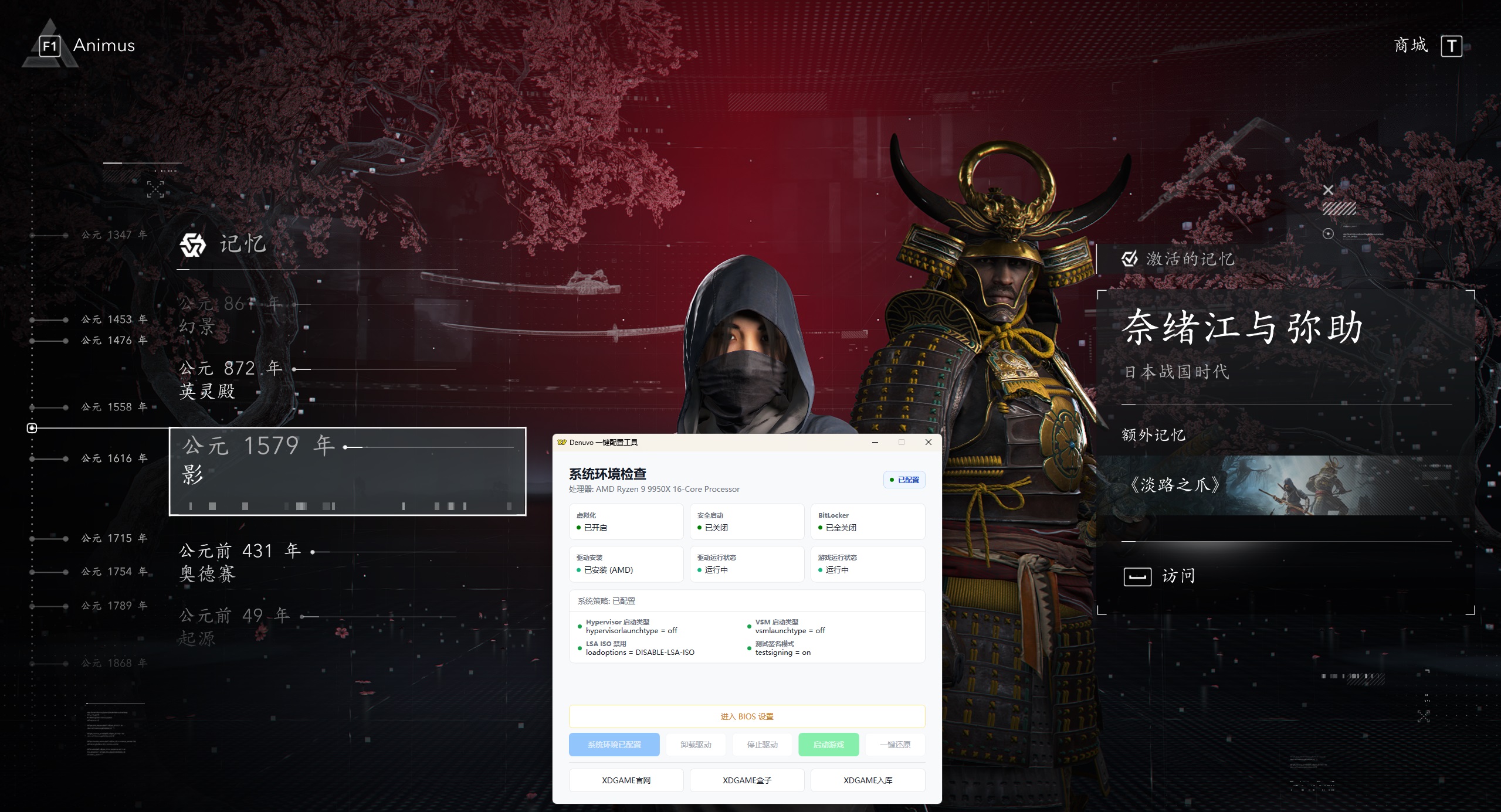 《刺客信条：影》中文版-达令博客