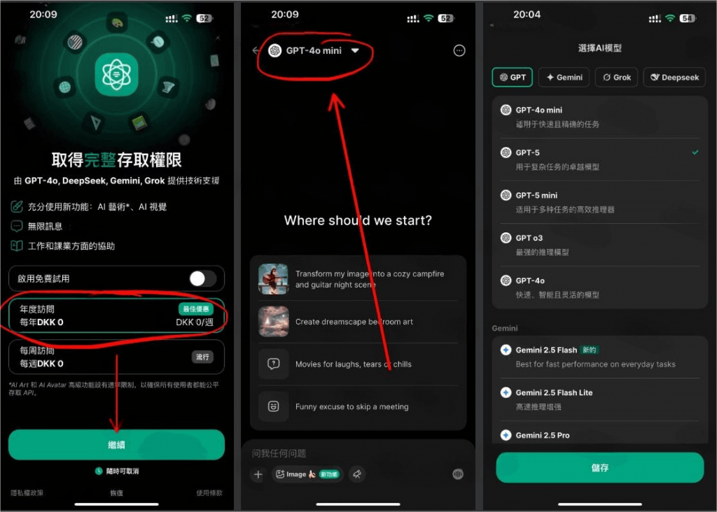 Chat Smith 8.251103.2 AI+语音对话-达令博客