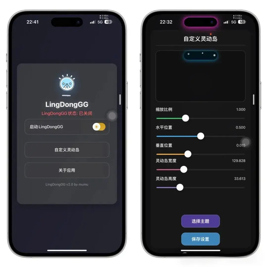 LingDongGG 2.0 美化灵动岛/刘海屏插图