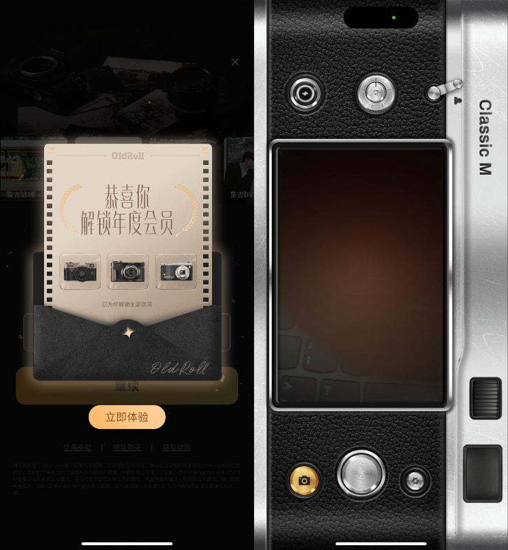 OldRoll 8.4.3 复古胶片相机VIP版插图 OldRoll 8.4.3 复古胶片相机VIP版插图