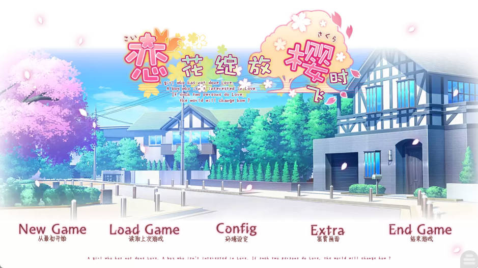 安卓恋花绽放樱飞时 中文移植版-达令博客