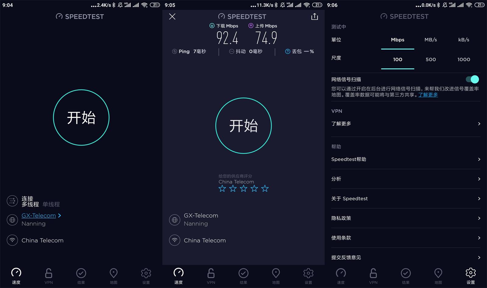 安卓Speedtest-网速测试v7.0.6-达令博客