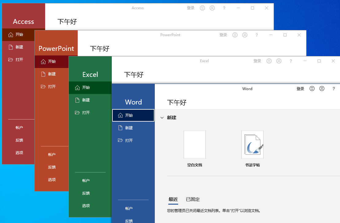 微软Office 2021 26年5月授权版-达令博客