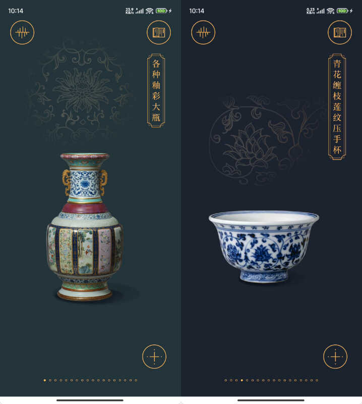 安卓故宫陶瓷馆 v2.2.251126-达令博客