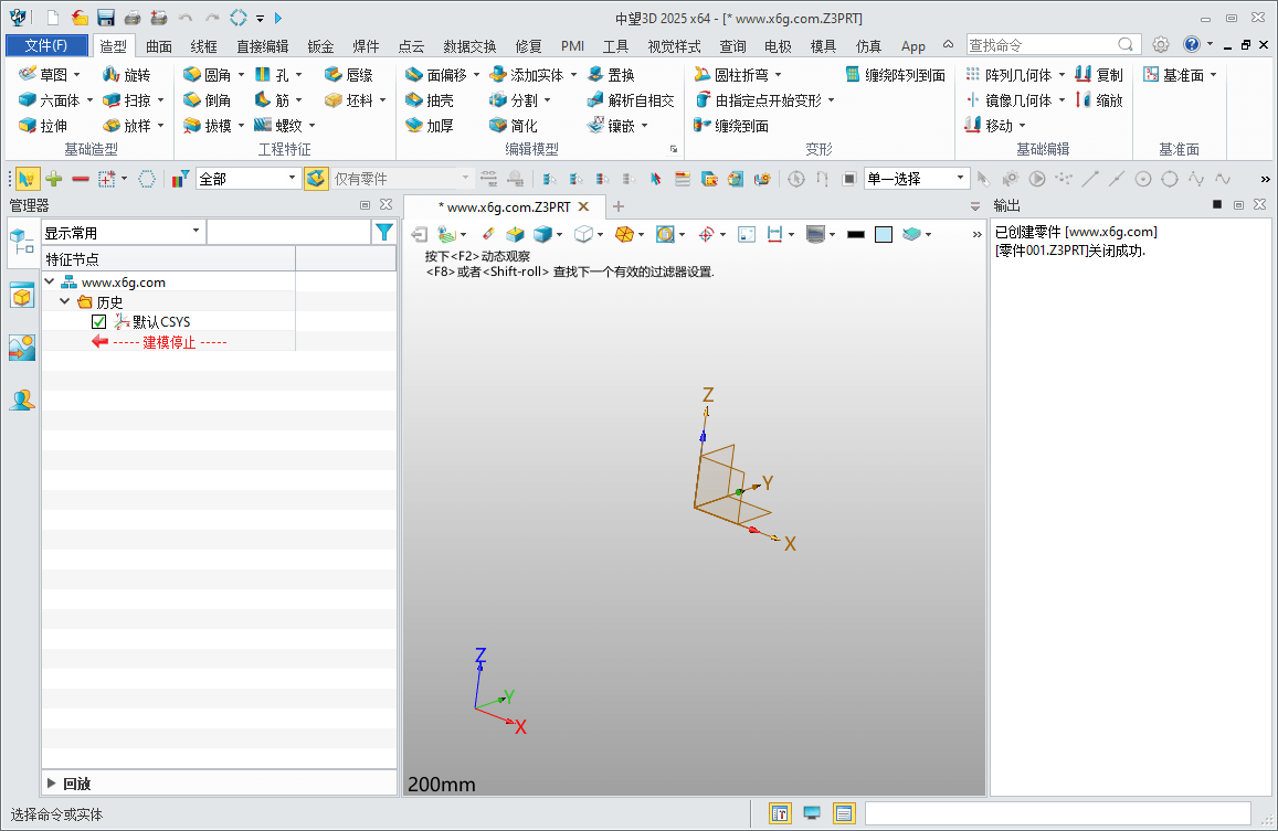 中望3D 悟空2027 ZW3D2027中文版-达令博客