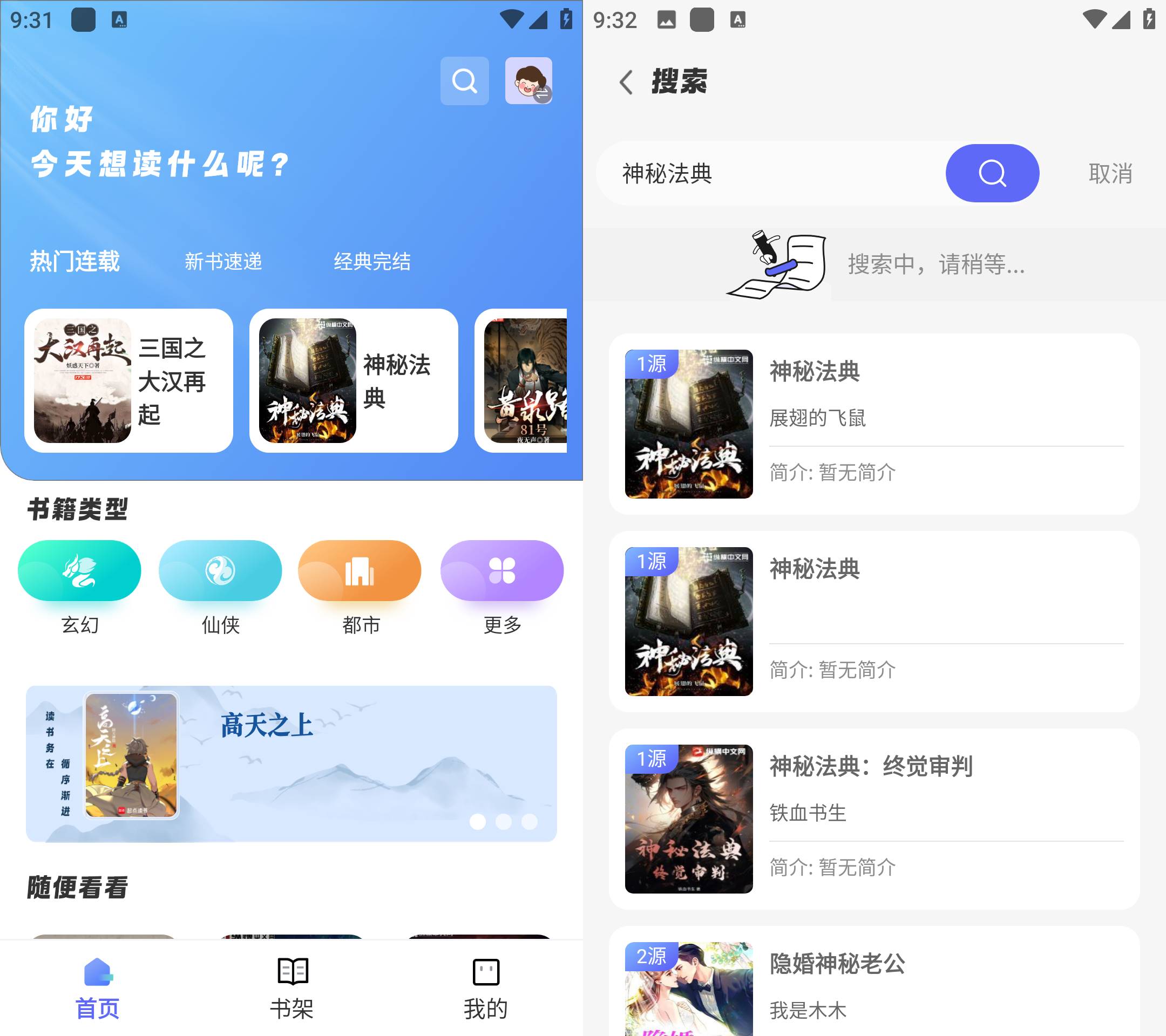 Android 苍云阅读 v1.5.3 去广告纯净版-达令博客