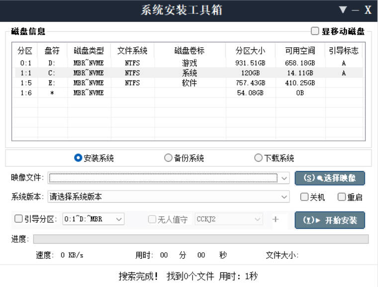 CCKJ系统安装器 v2026.5.10-达令博客