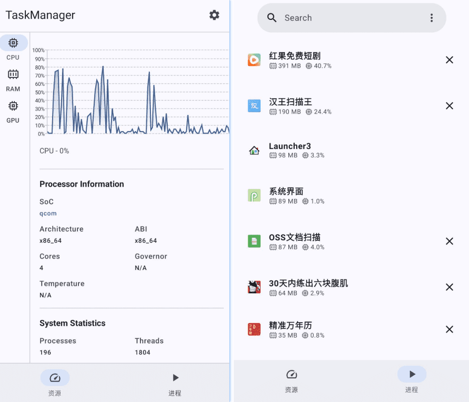Android TaskManager 安卓任务管理器_v1.3.4-达令博客