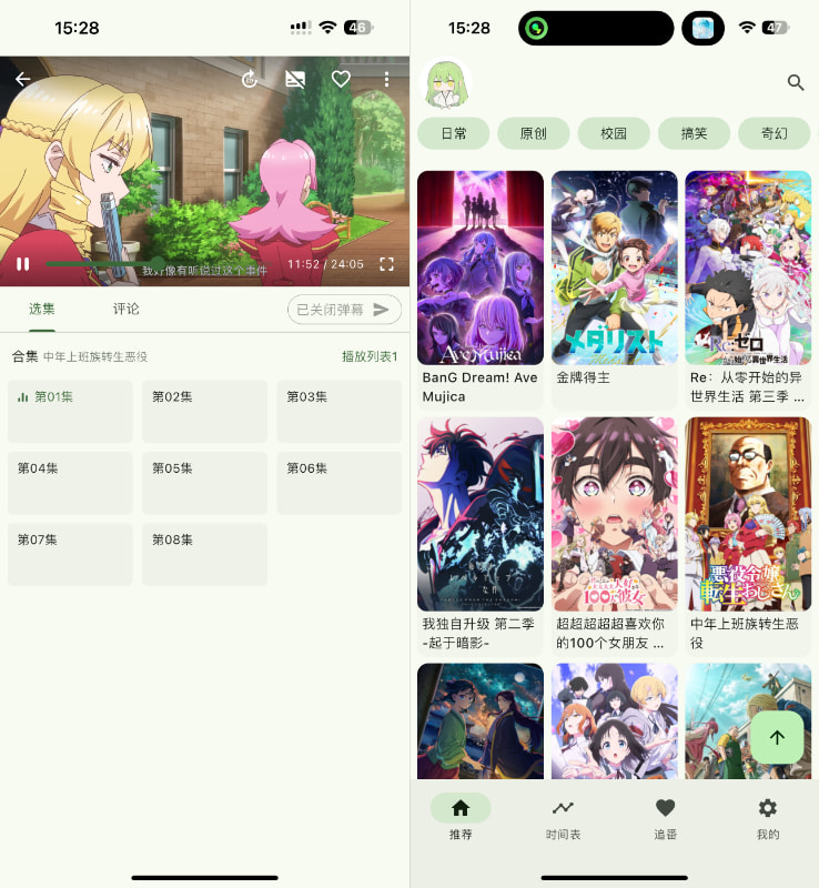 iOS Kazumi 1.5.9 动漫资源平台-达令博客