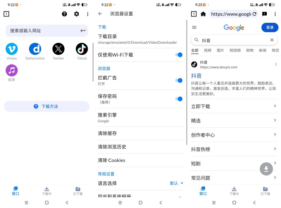 视频下载器2.4.7万能视频下载无限制下载深夜视频-达令博客