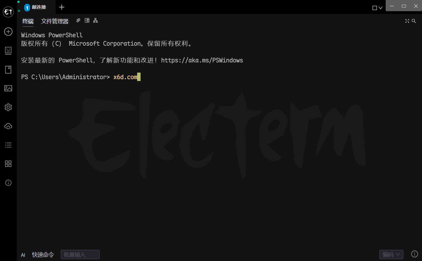 跨平台SSH桌面终端Electerm v2.10.6中文版-达令博客
