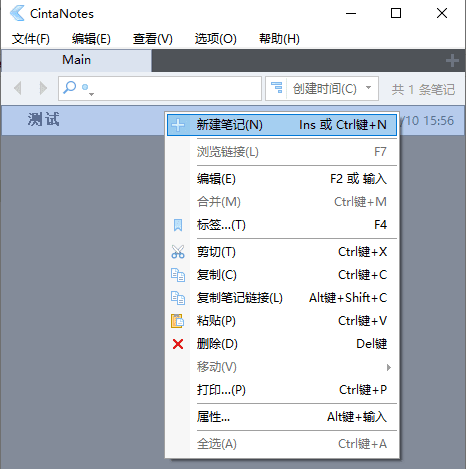 Windows CintaNotes 个人笔记管理软件_v3.14-达令博客