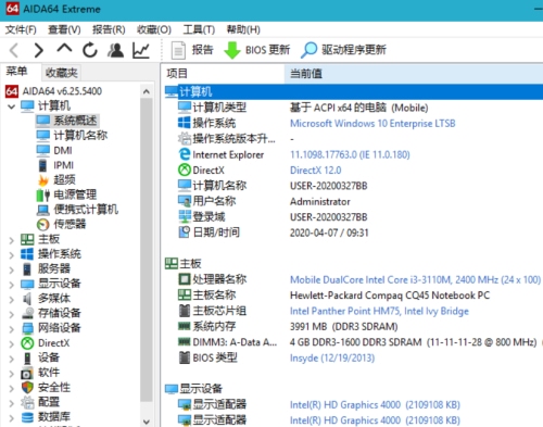 AIDA64 Extreme(硬件检测工具)v8.25绿色版-达令博客