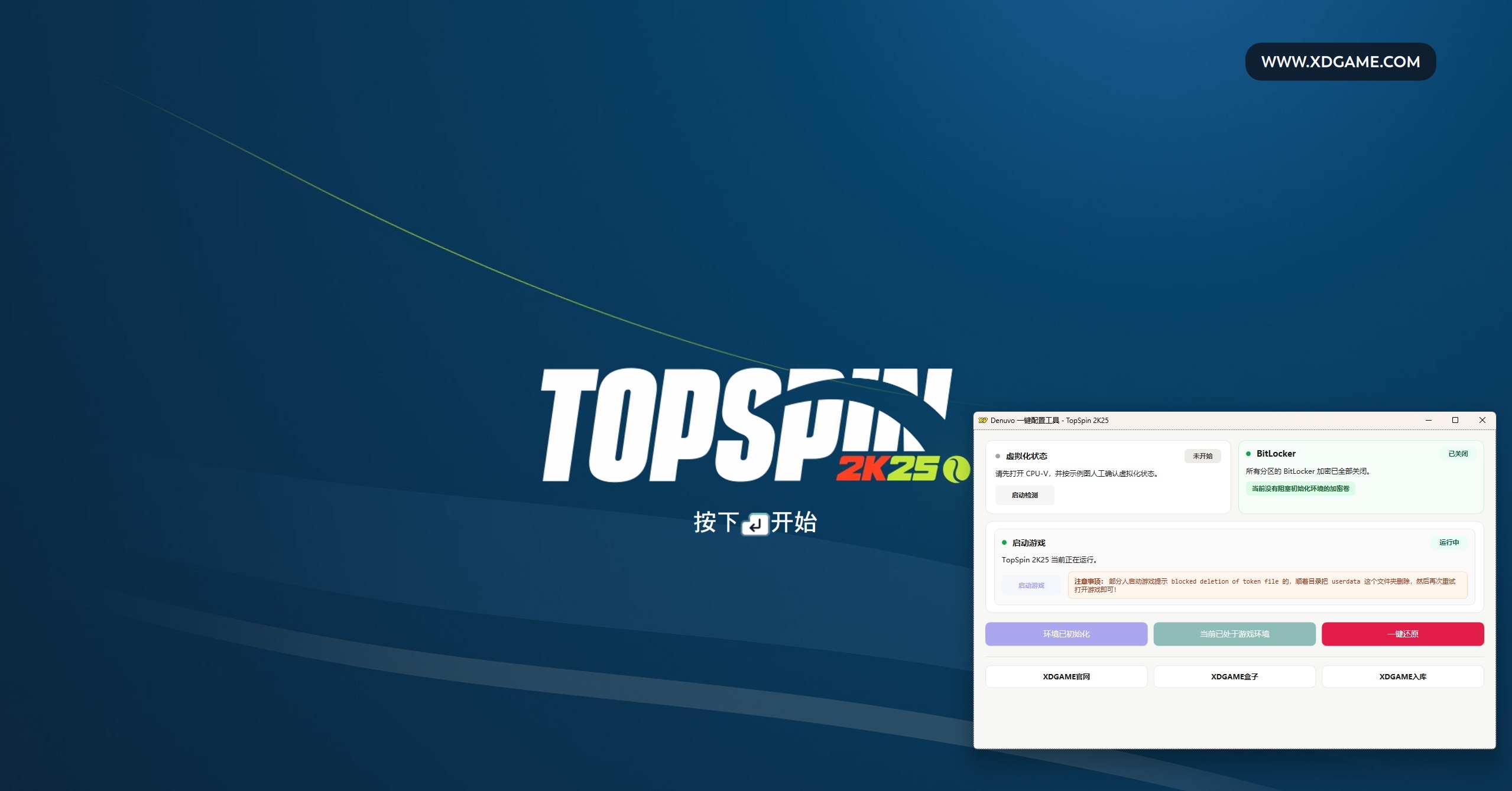《职业网球大联盟2K25》中文版-达令博客